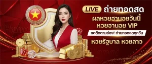 หวยฮานอย lotto