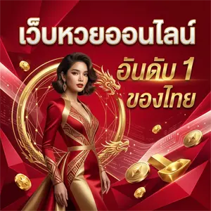หวย ฮานอย lotto