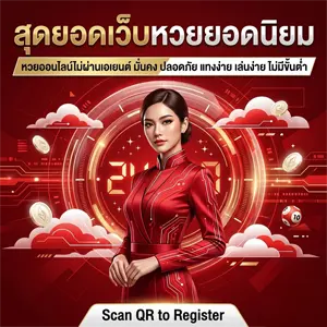 ดู หวย ฮานอย ล่าสุด