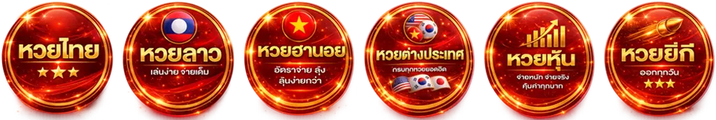 ฮานอยlotto