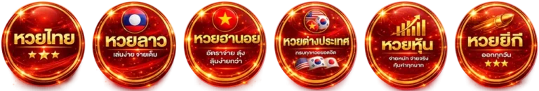 ฮานอยlotto